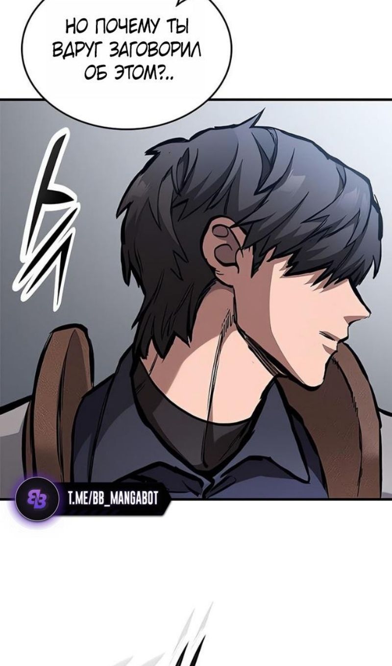 Глава 89 - страница 35