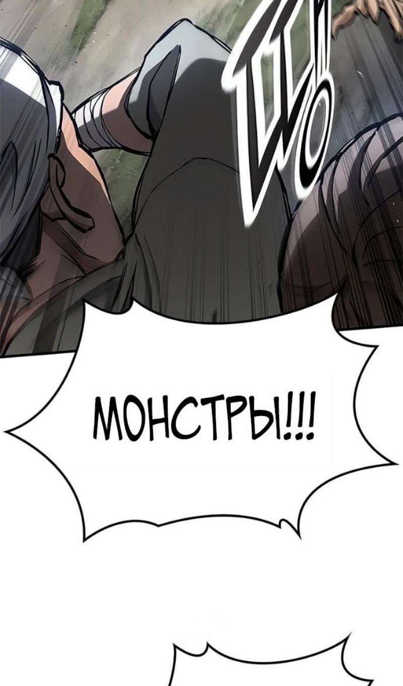 Глава 89 - страница 37