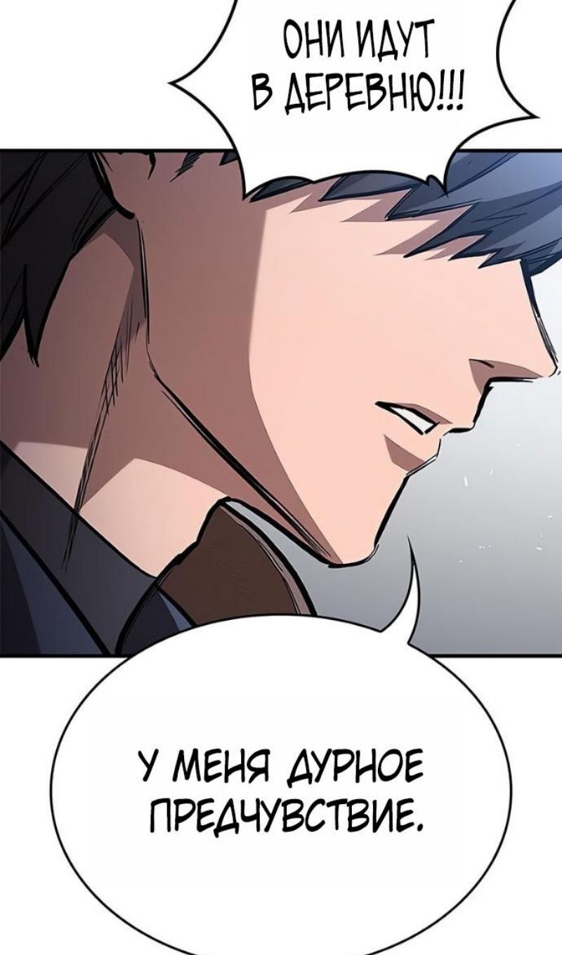 Глава 89 - страница 38