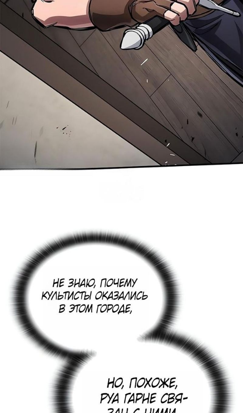 Глава 89 - страница 40
