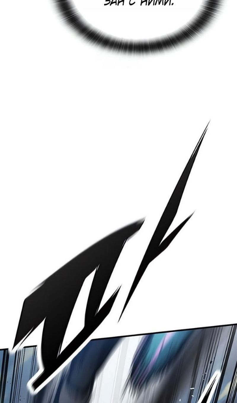 Глава 89 - страница 41