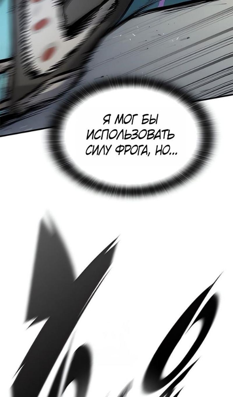 Глава 89 - страница 44