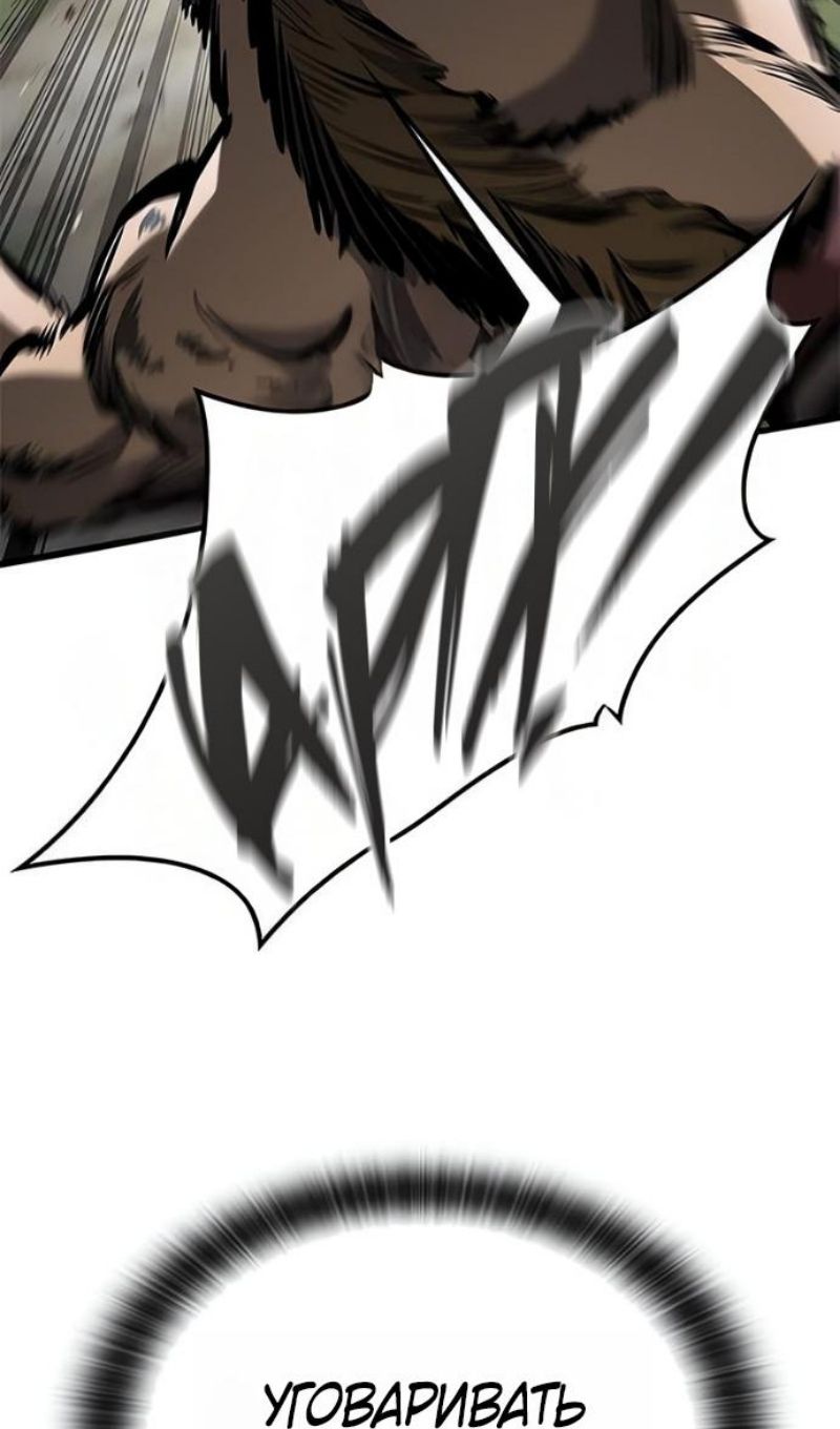 Глава 89 - страница 46