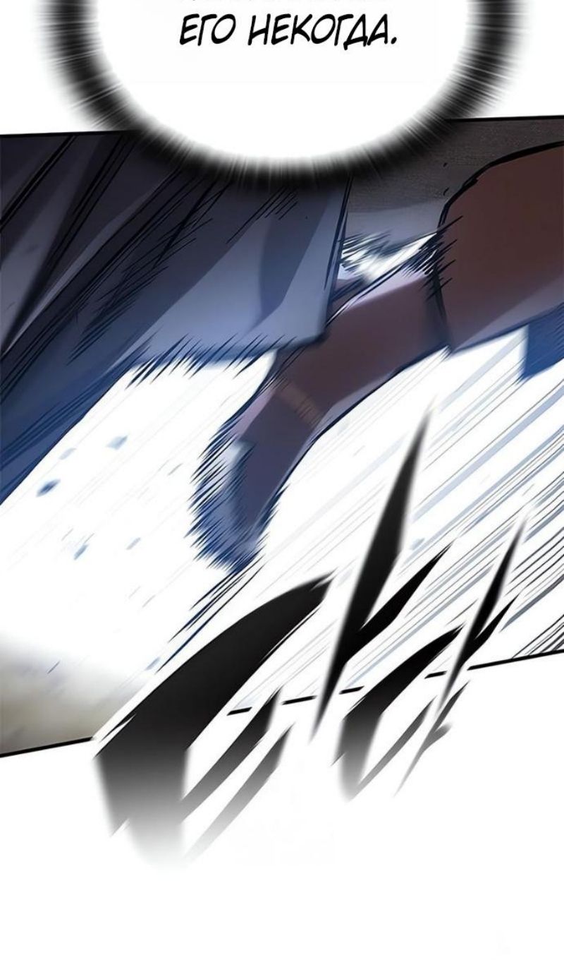 Глава 89 - страница 47