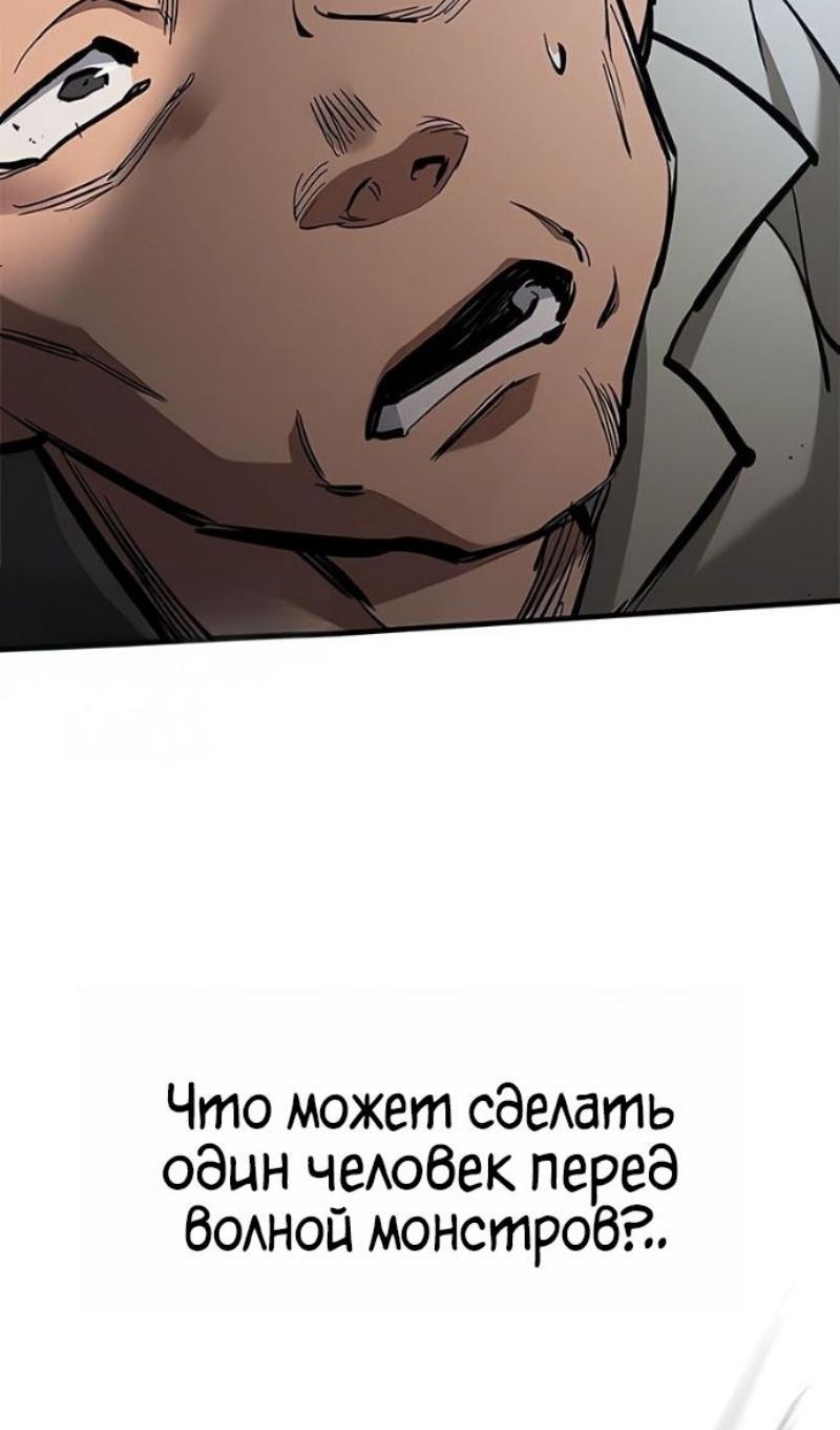 Глава 89 - страница 53