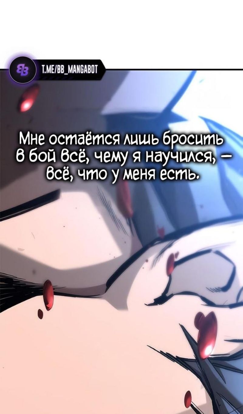 Глава 89 - страница 56