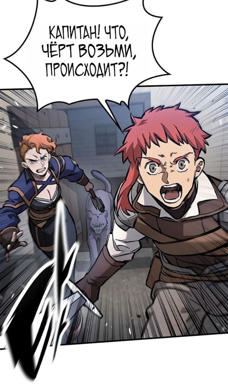 Глава 89 - страница 58
