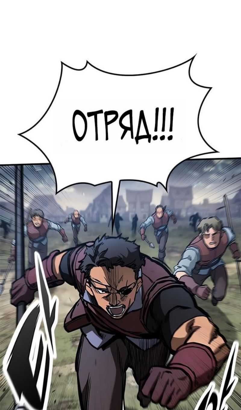 Глава 89 - страница 59