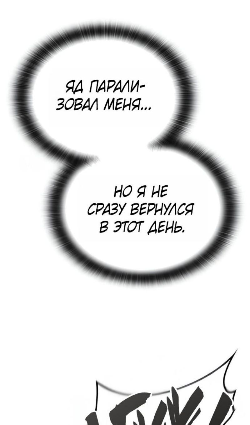 Глава 89 - страница 6