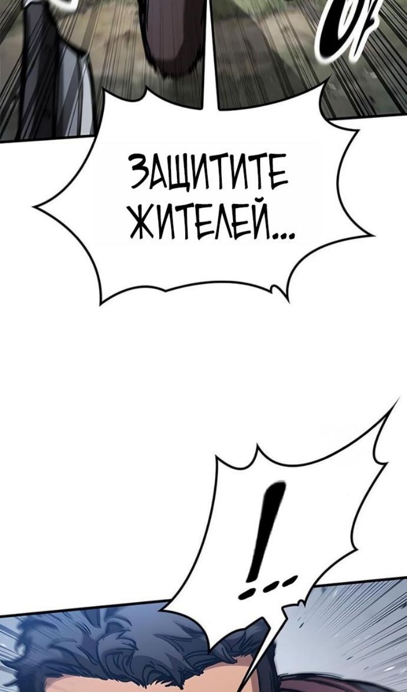 Глава 89 - страница 60