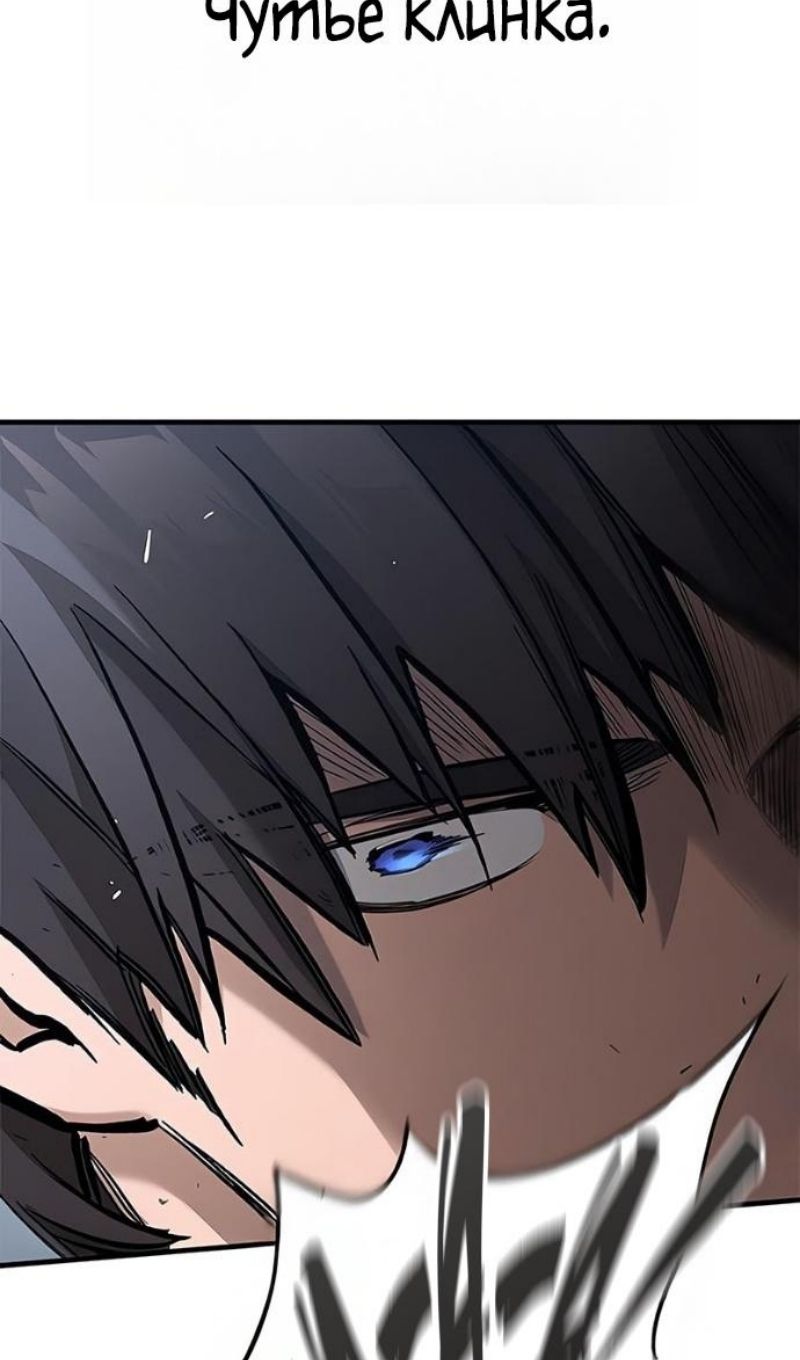 Глава 89 - страница 67
