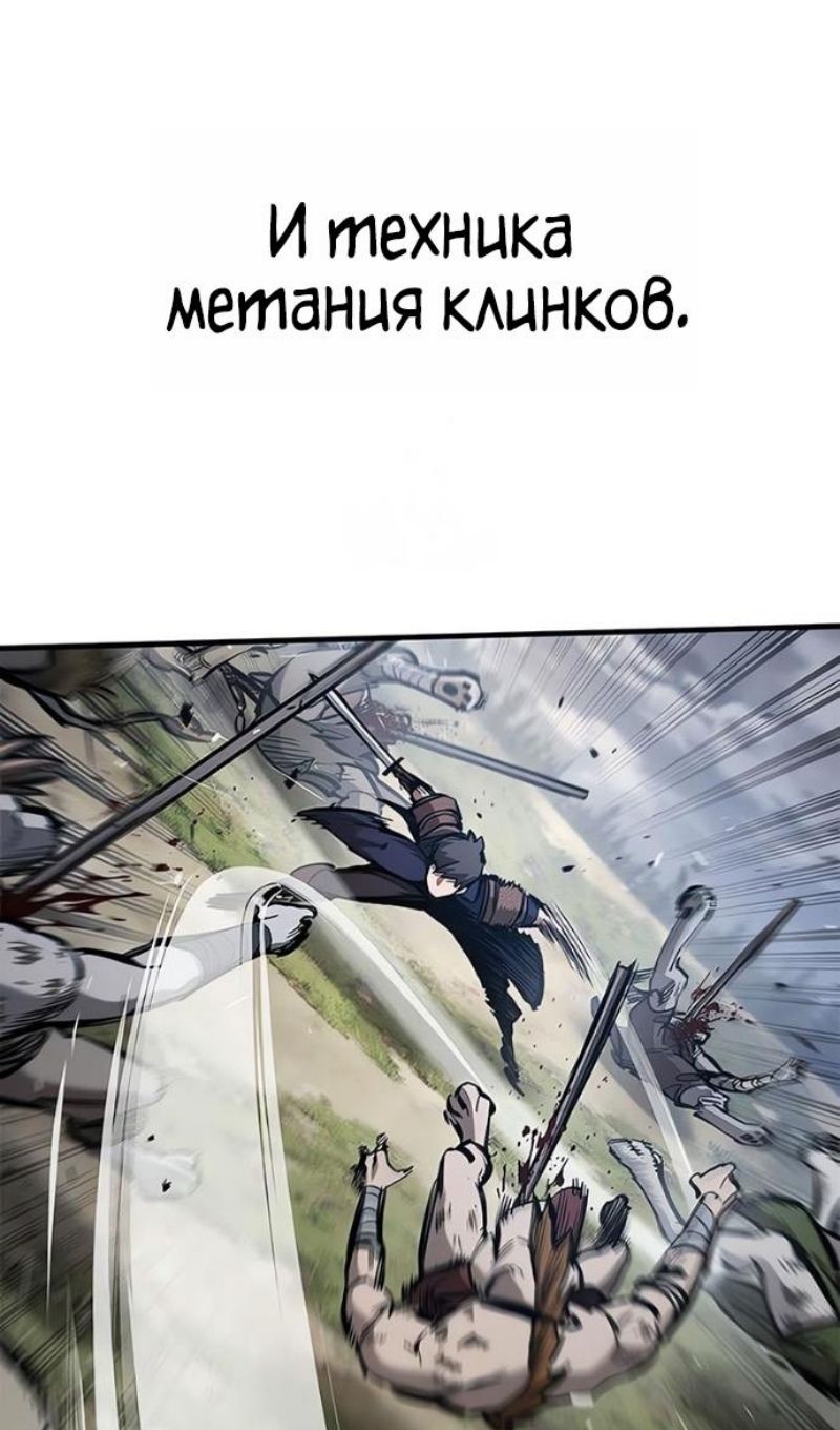 Глава 89 - страница 70
