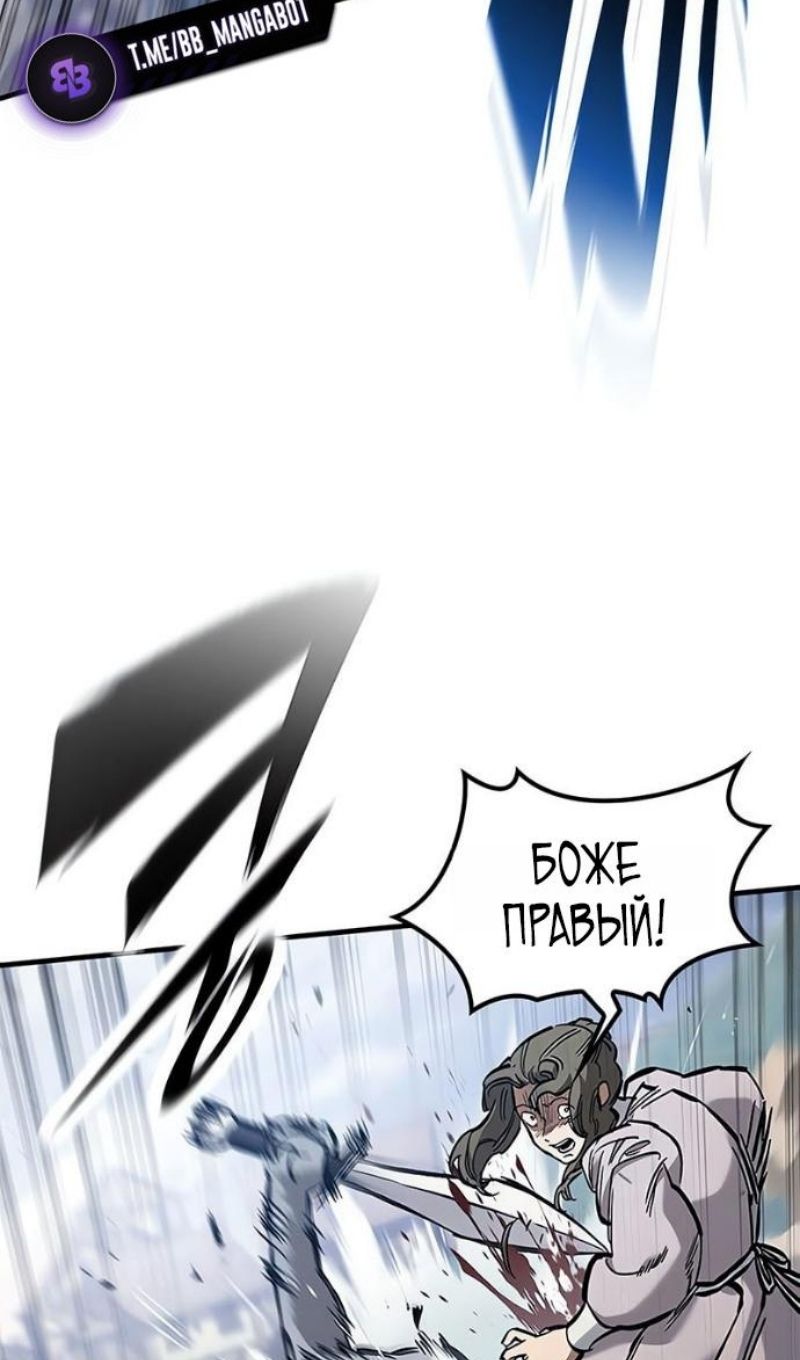 Глава 89 - страница 77