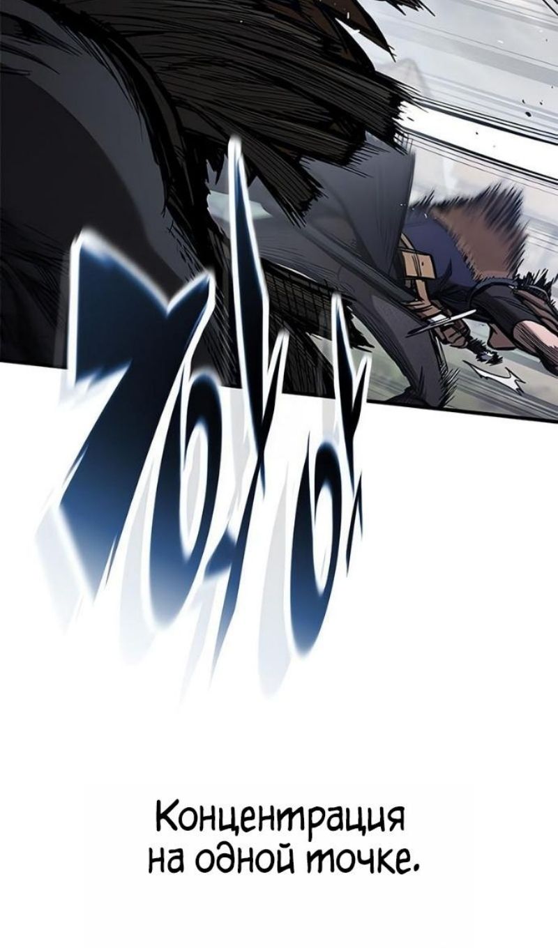 Глава 89 - страница 81