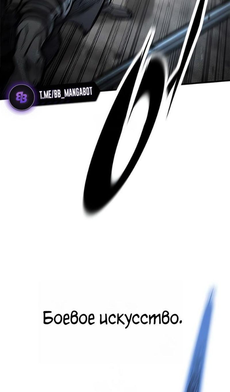 Глава 89 - страница 92