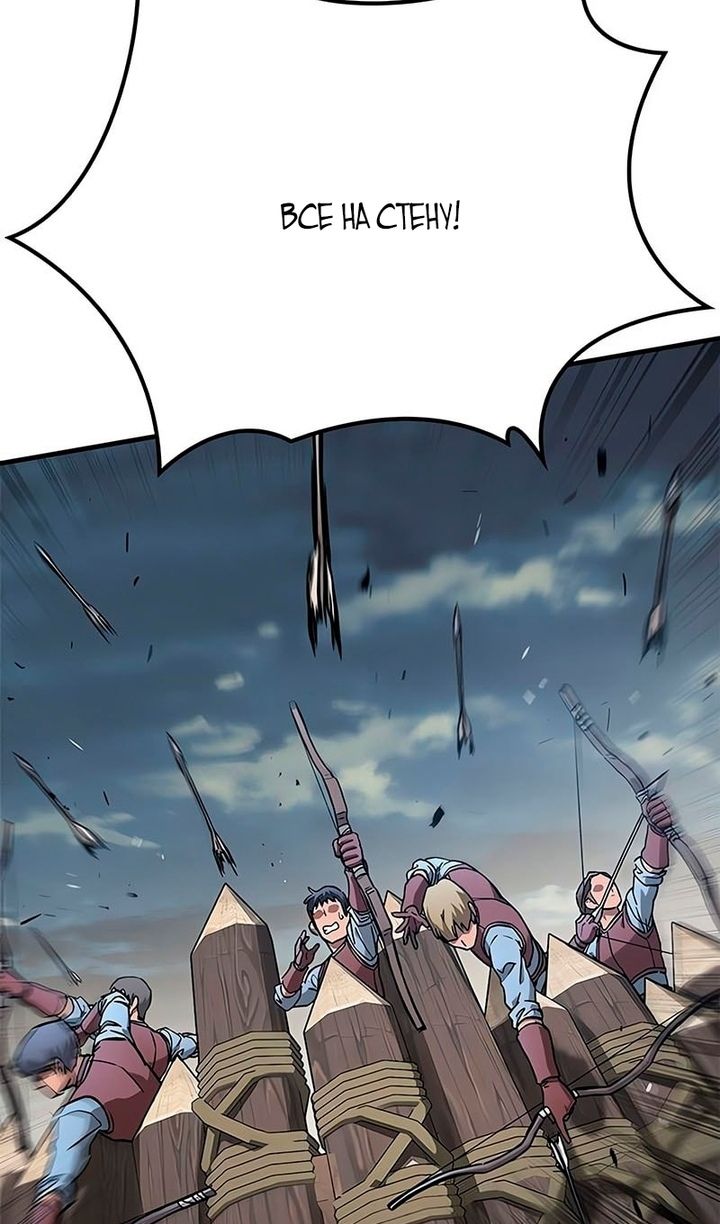 Глава 92 - страница 100