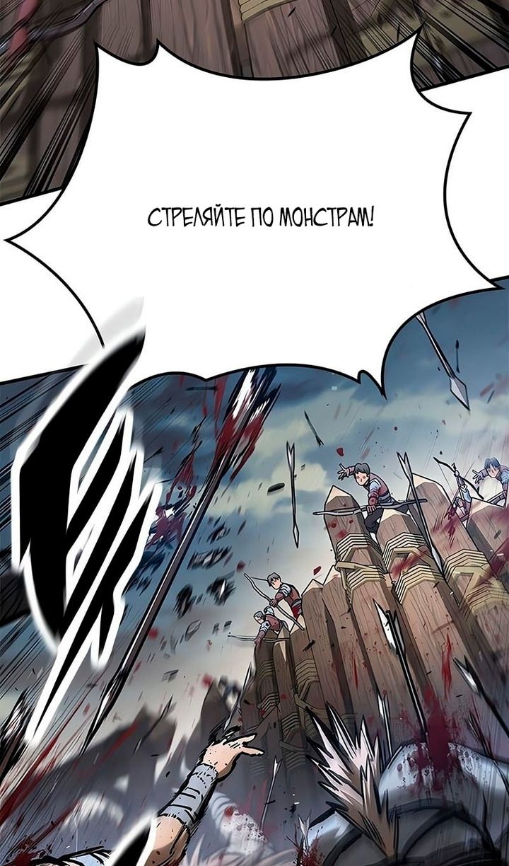 Глава 92 - страница 101