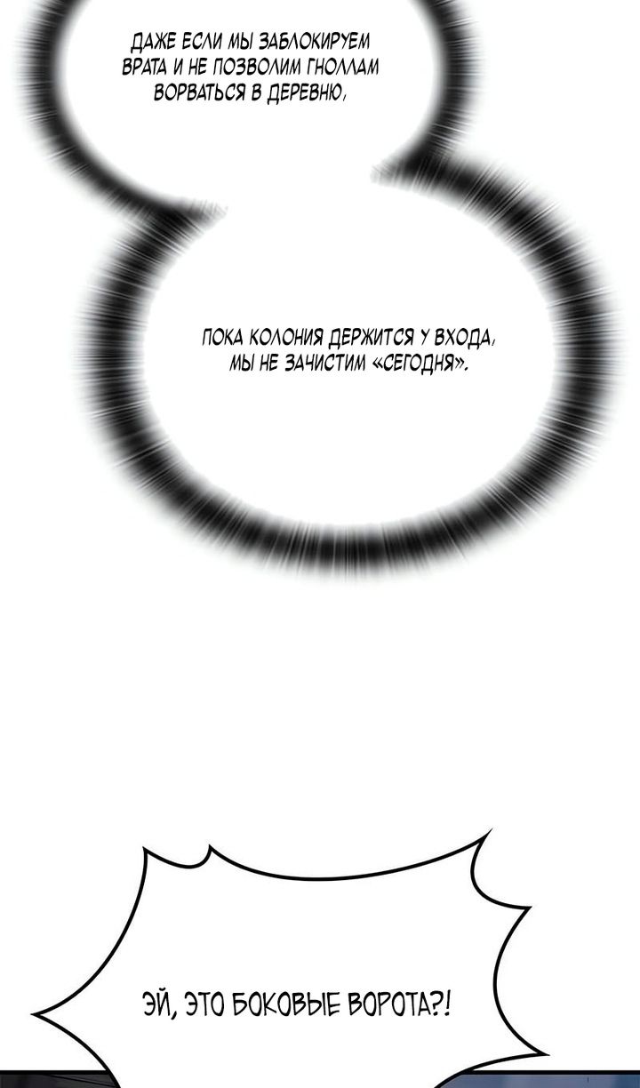 Глава 92 - страница 103