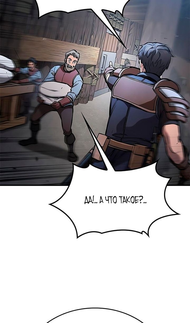 Глава 92 - страница 104