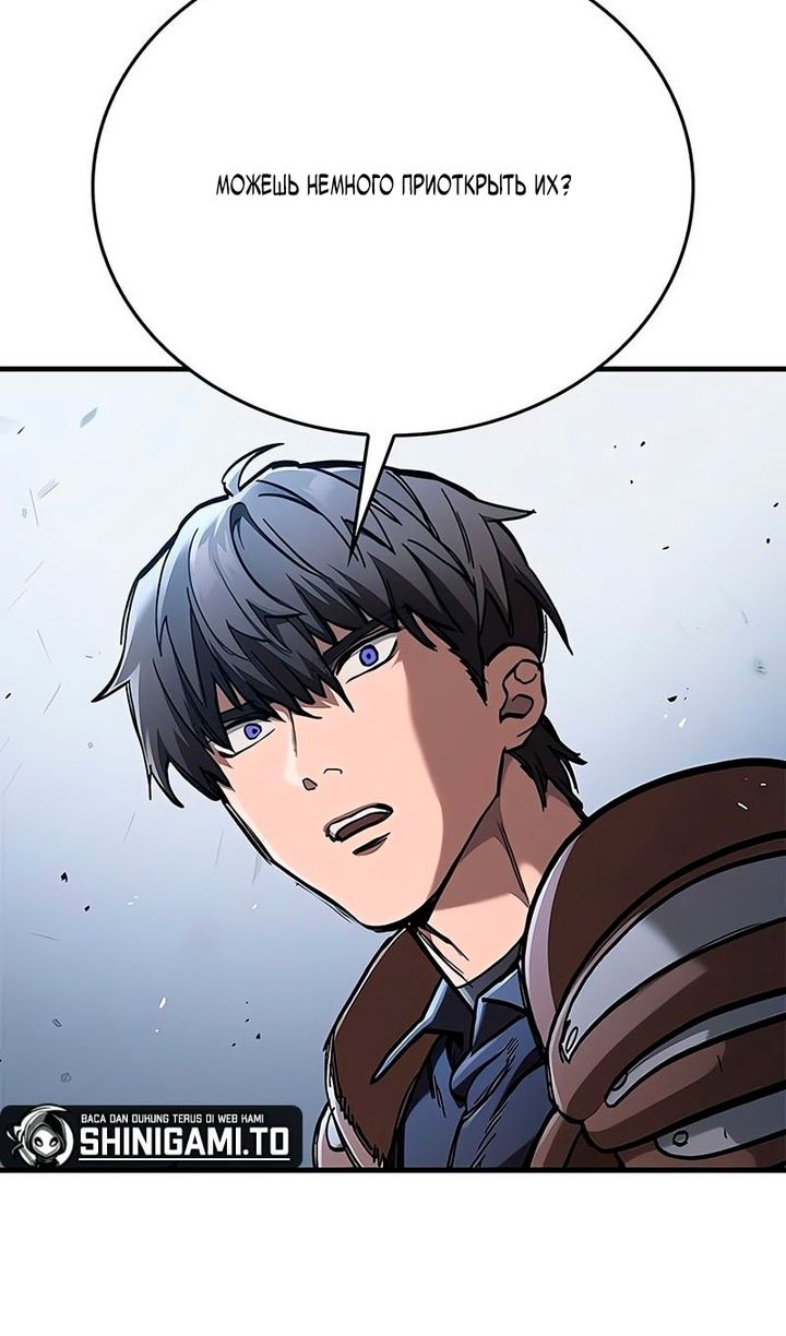 Глава 92 - страница 105