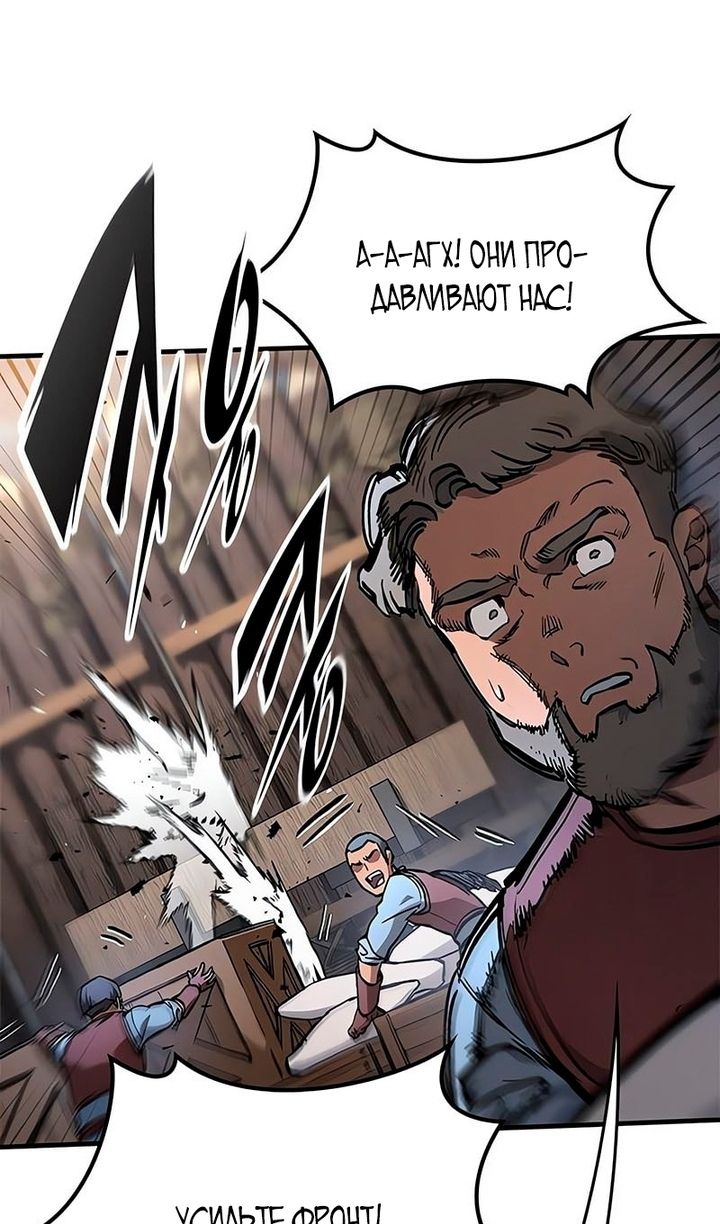 Глава 92 - страница 106