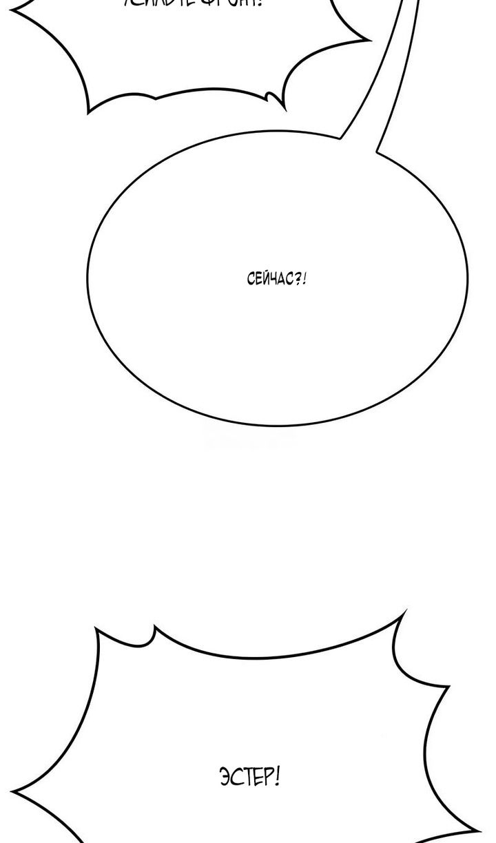 Глава 92 - страница 107
