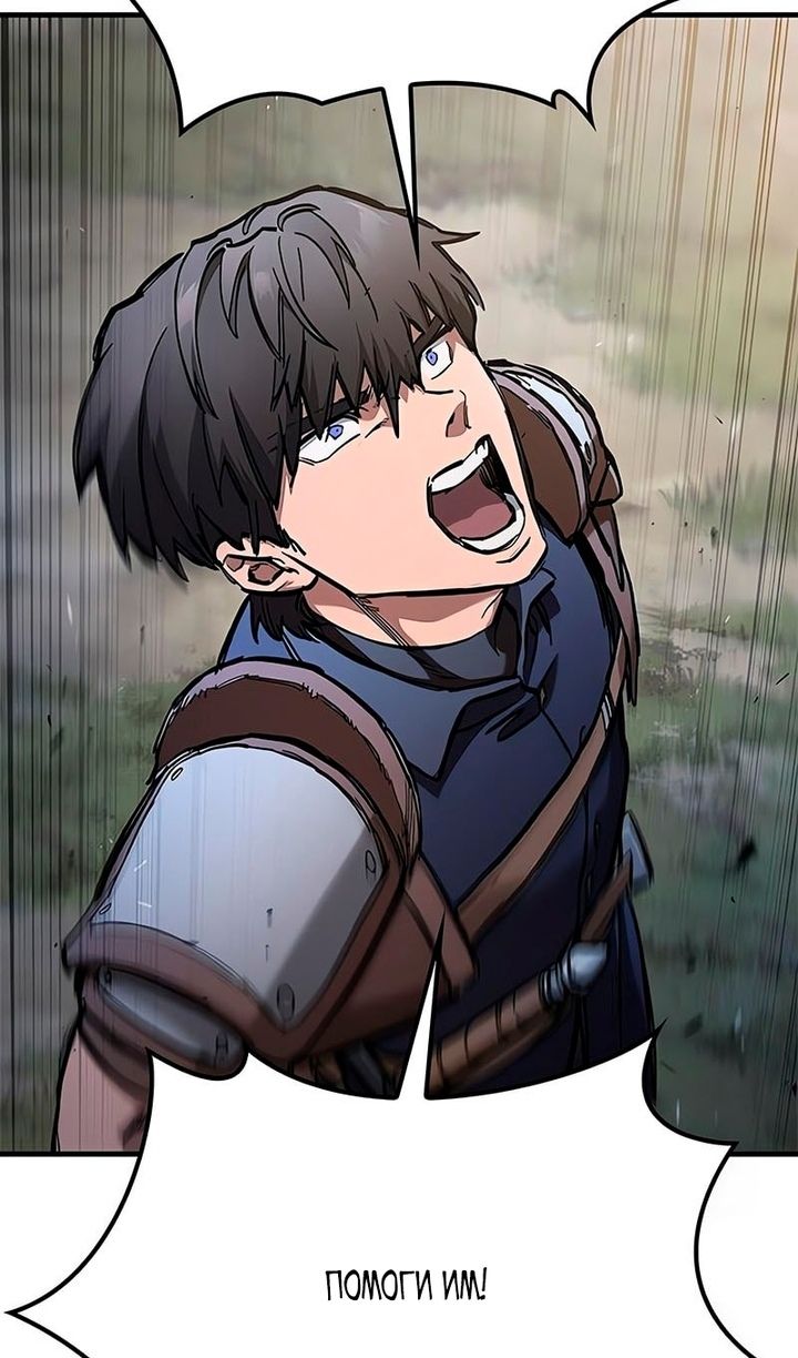 Глава 92 - страница 108