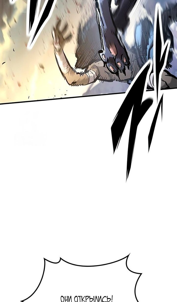 Глава 92 - страница 112