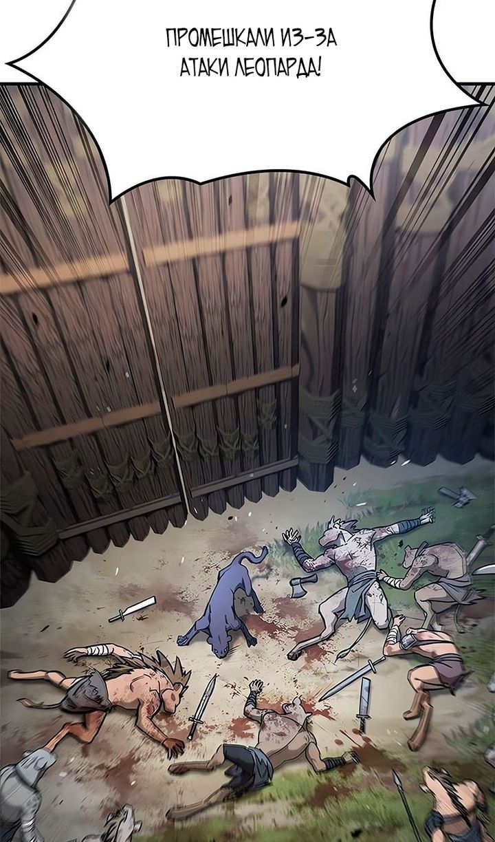 Глава 92 - страница 114