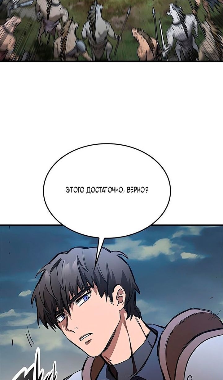 Глава 92 - страница 115