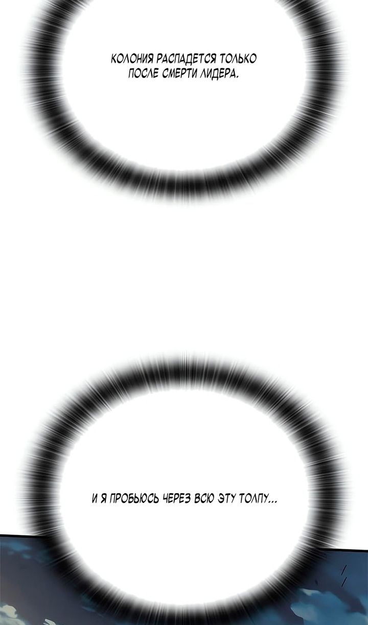 Глава 92 - страница 119