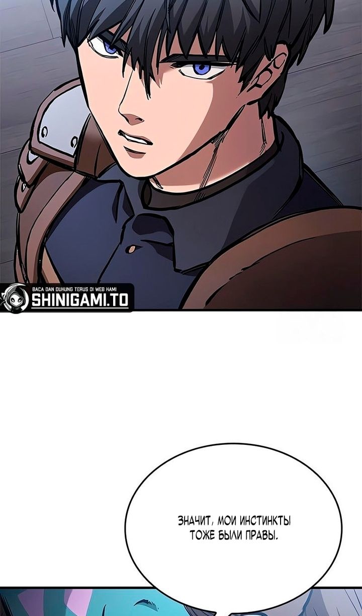 Глава 92 - страница 12