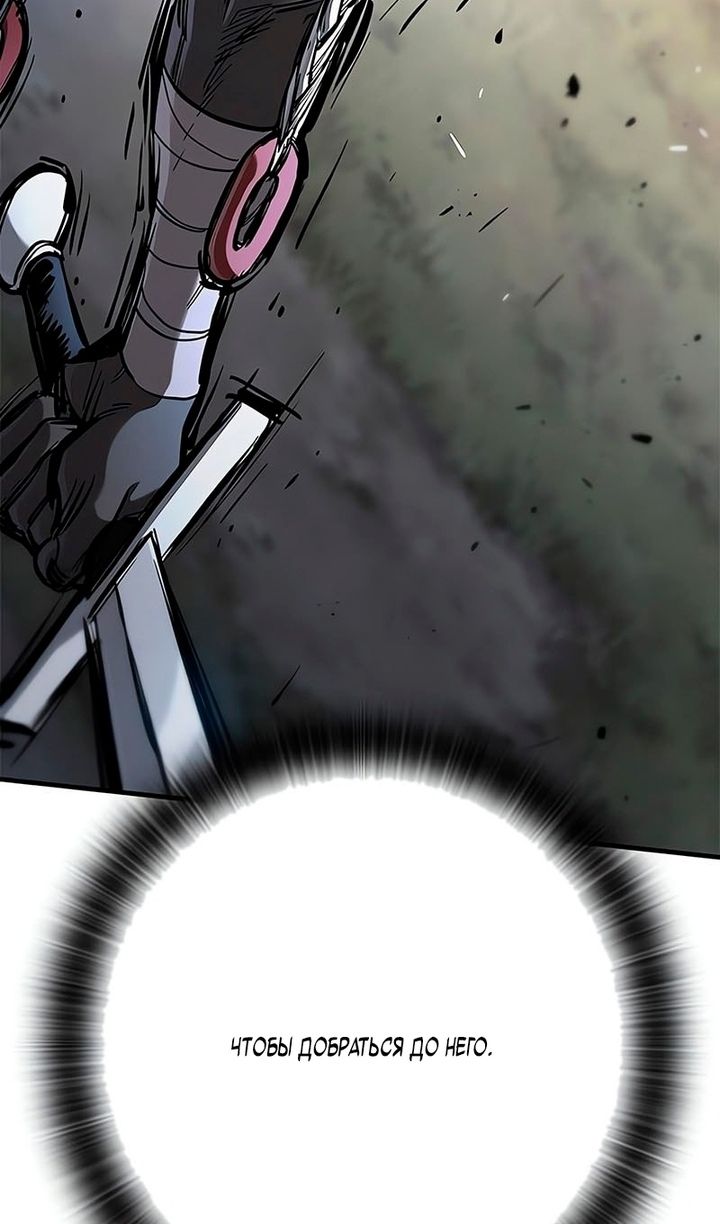 Глава 92 - страница 122