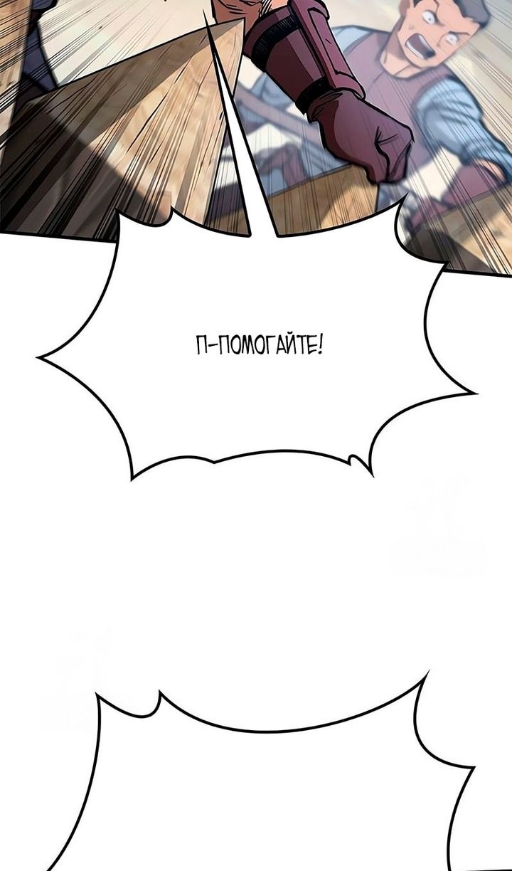 Глава 92 - страница 128