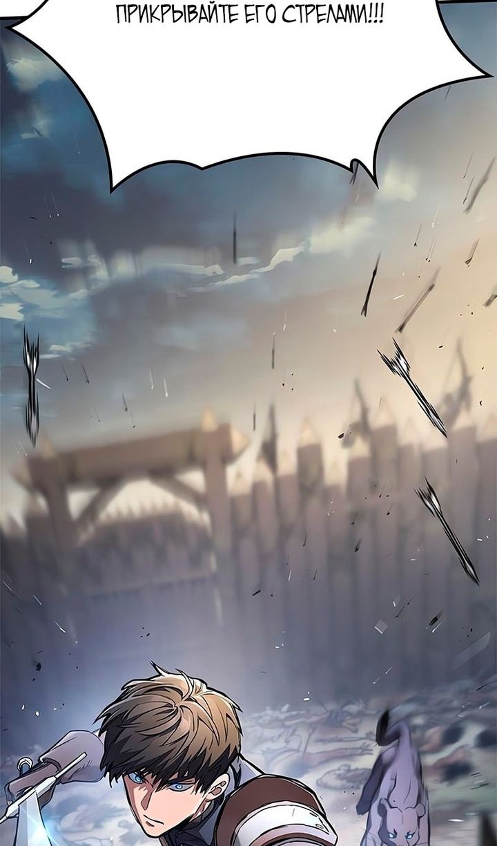 Глава 92 - страница 129