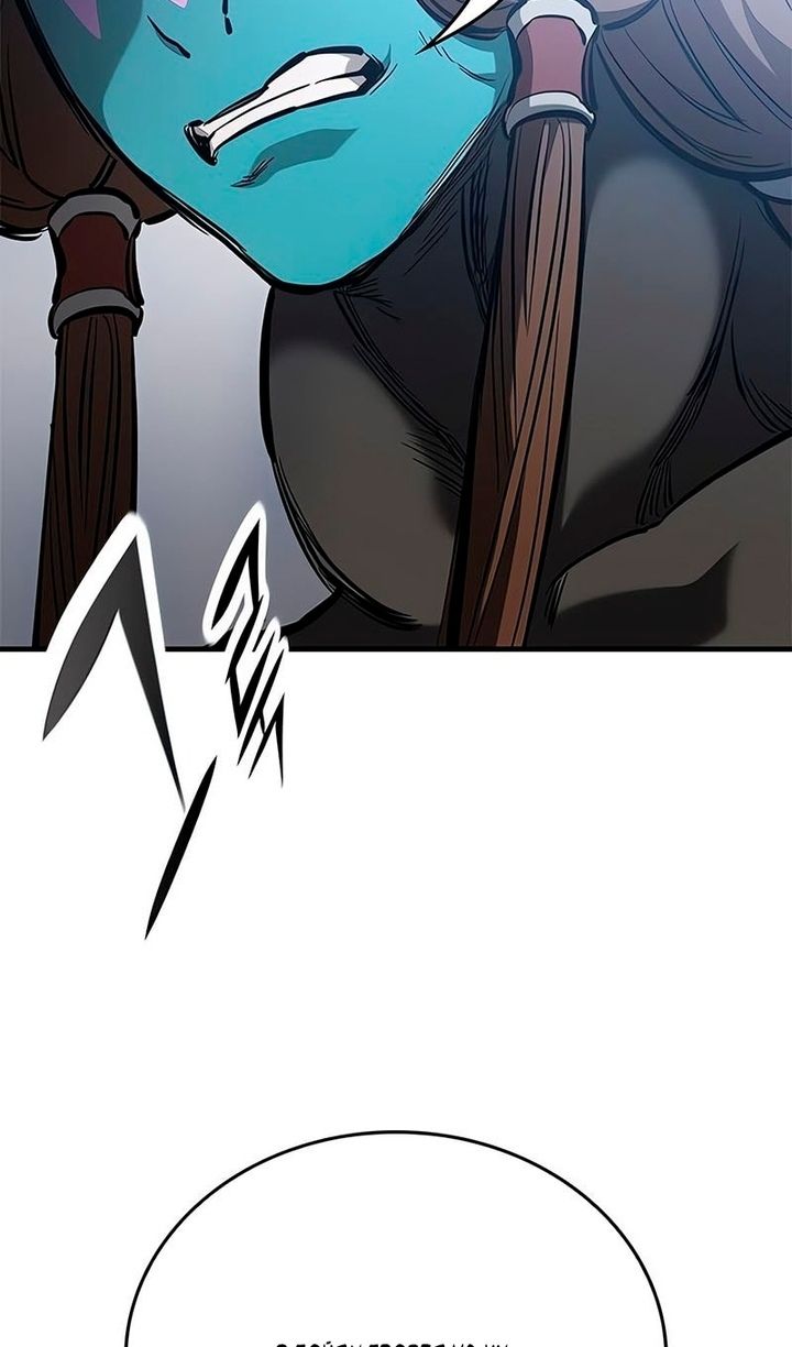 Глава 92 - страница 13