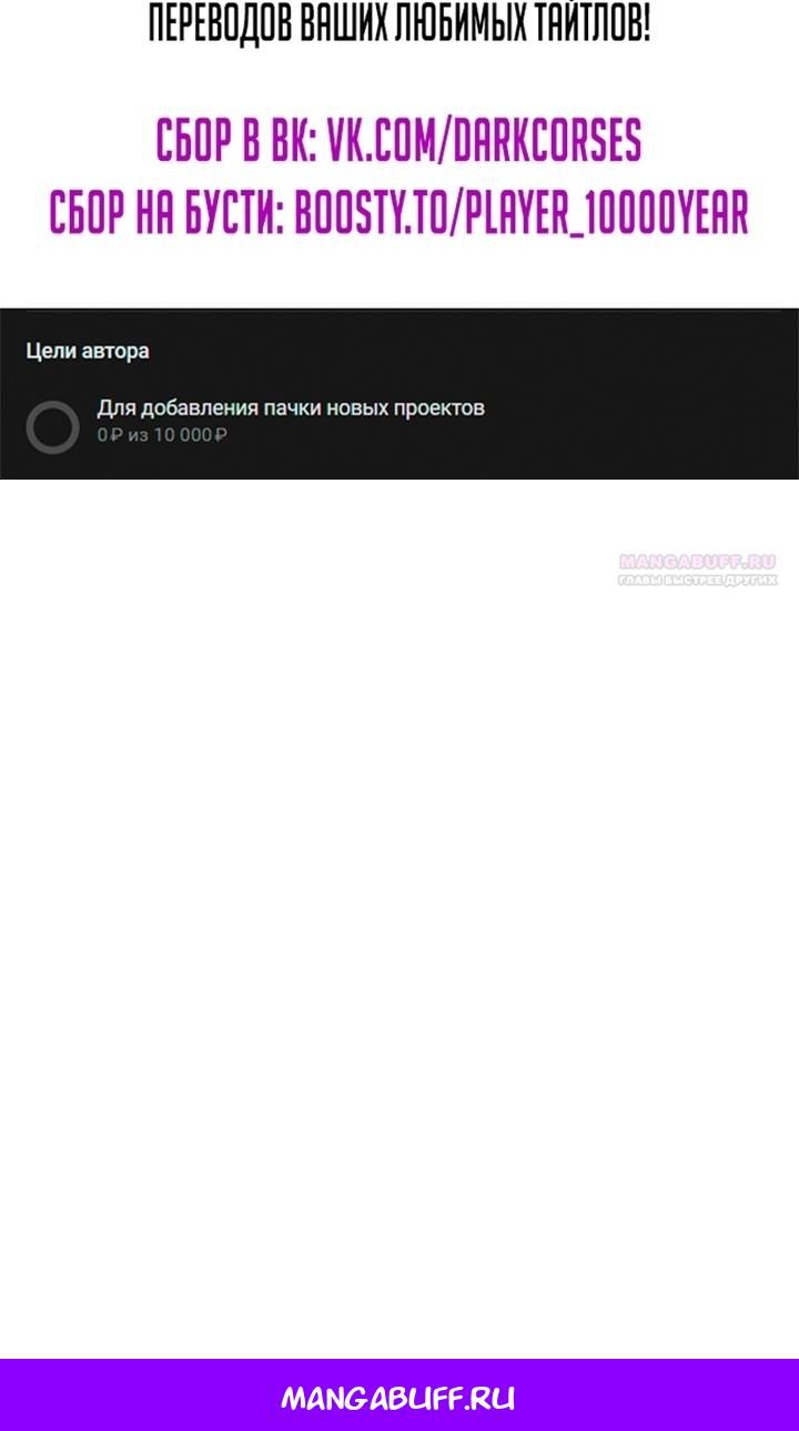 Глава 92 - страница 131