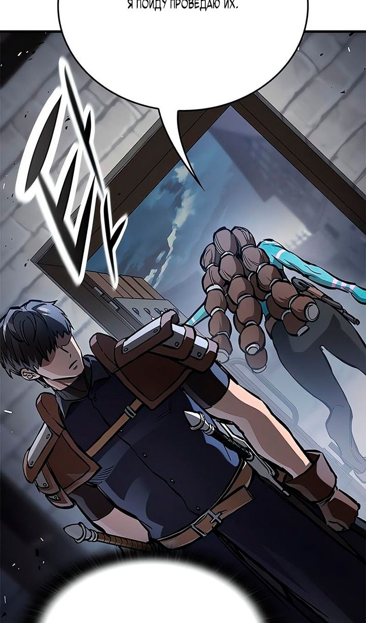 Глава 92 - страница 14