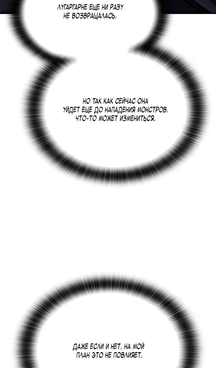 Глава 92 - страница 15