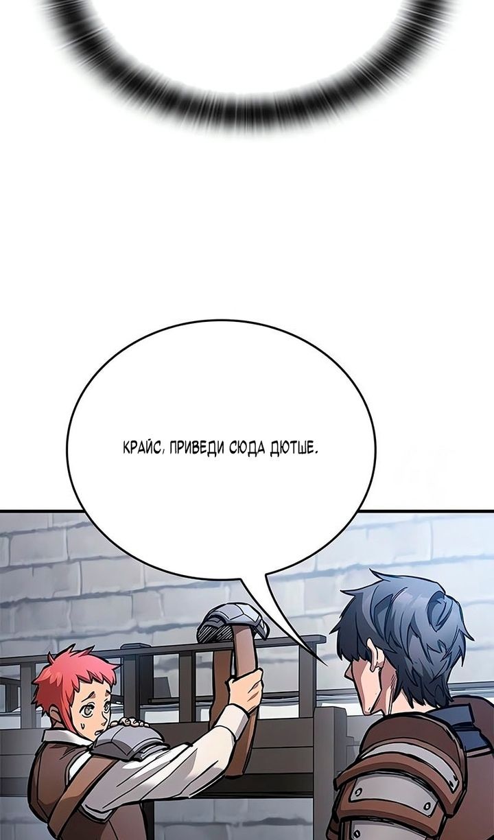 Глава 92 - страница 16