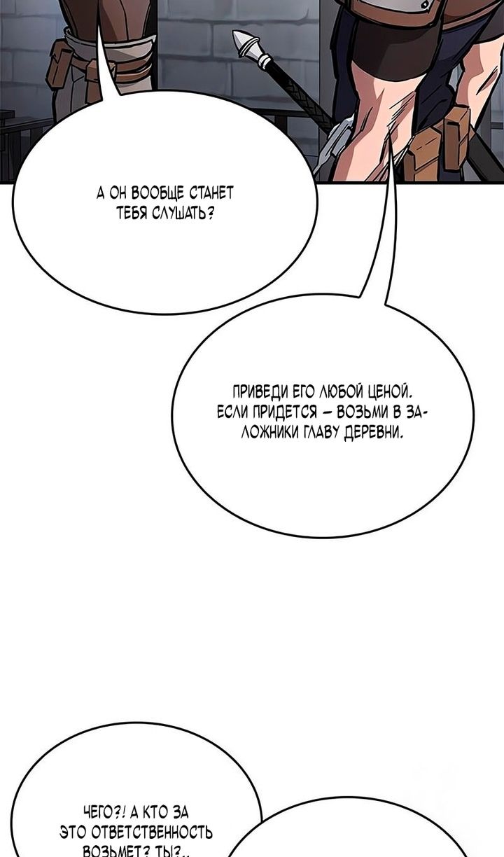 Глава 92 - страница 17