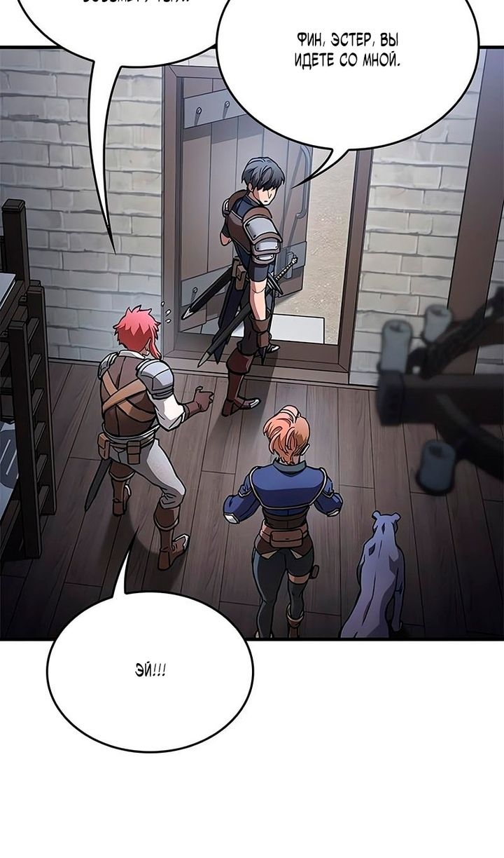 Глава 92 - страница 18