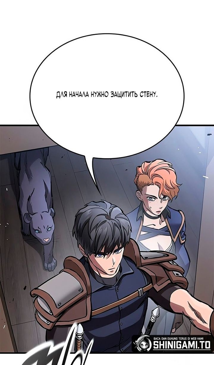 Глава 92 - страница 19