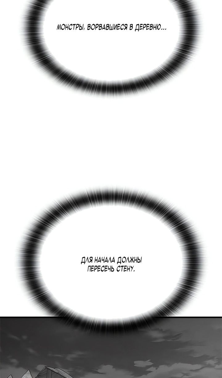 Глава 92 - страница 22