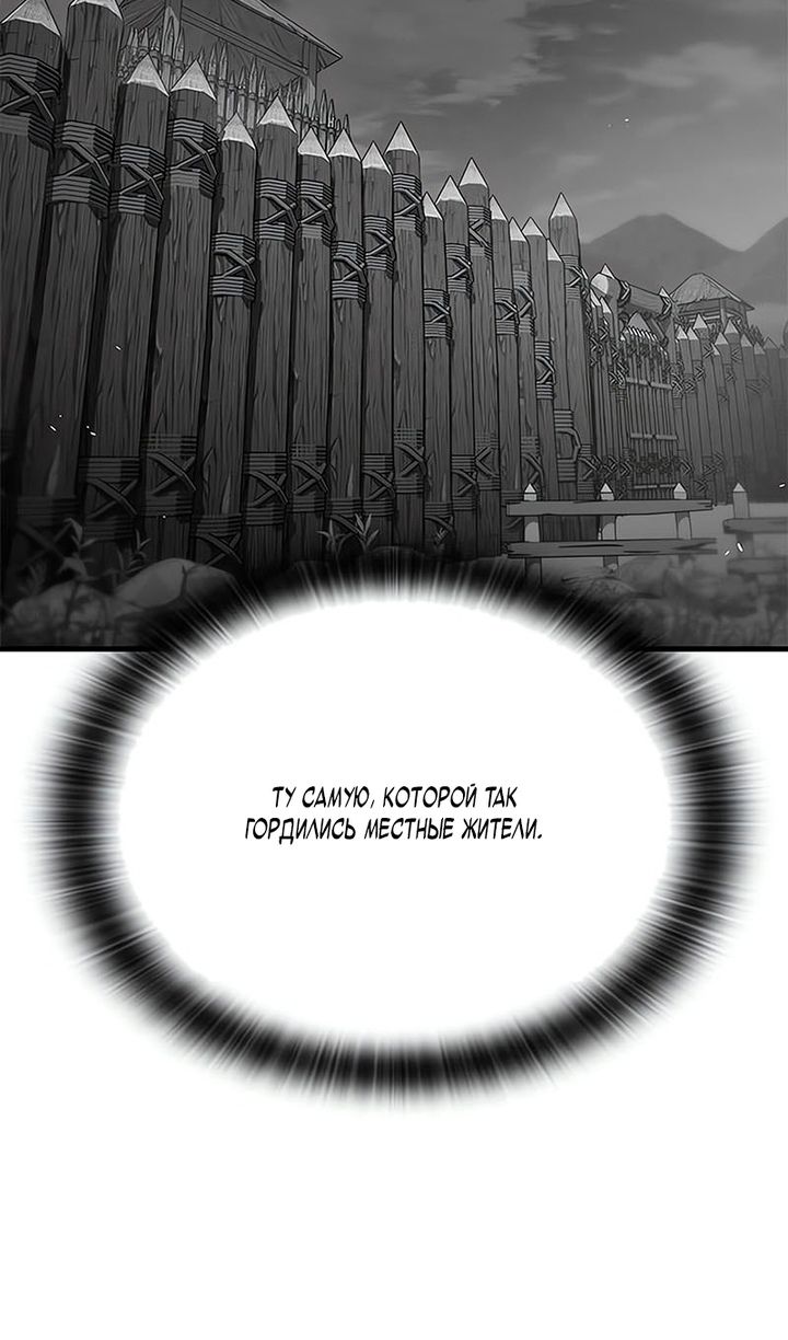 Глава 92 - страница 23