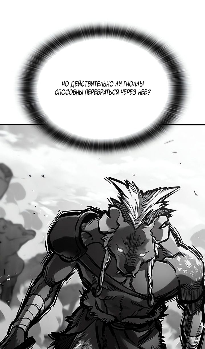 Глава 92 - страница 24