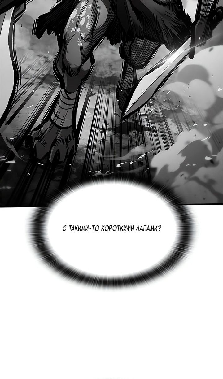 Глава 92 - страница 25