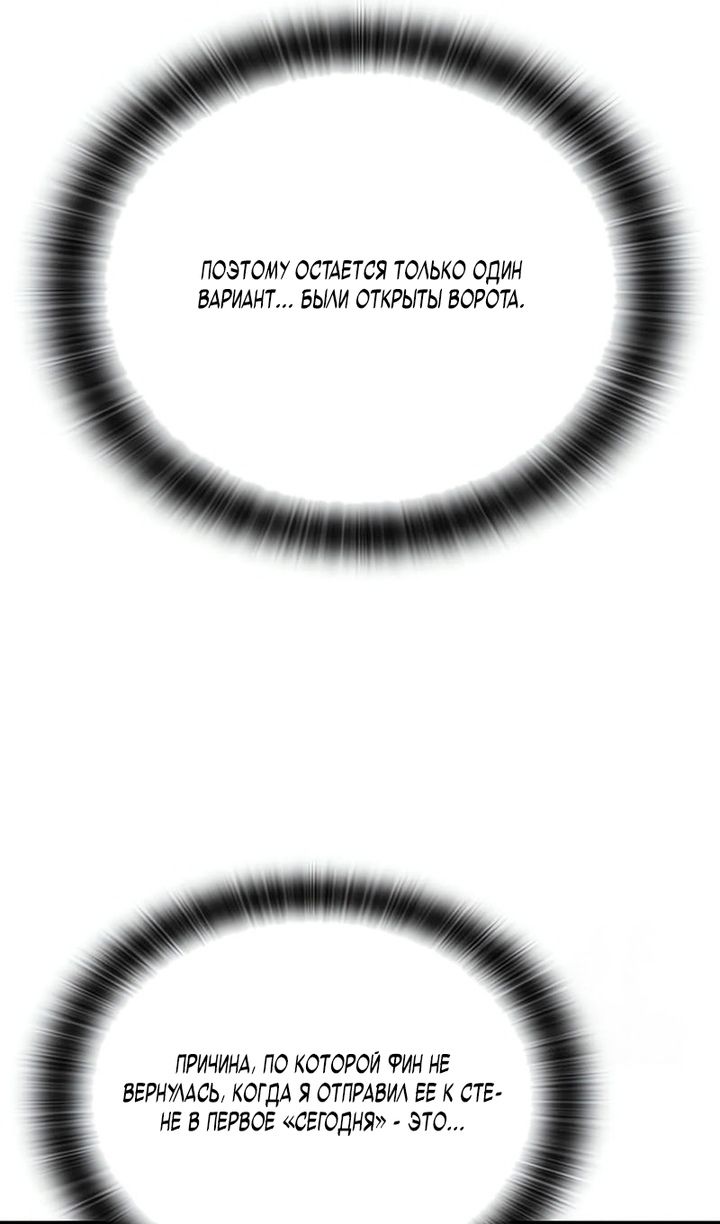 Глава 92 - страница 26