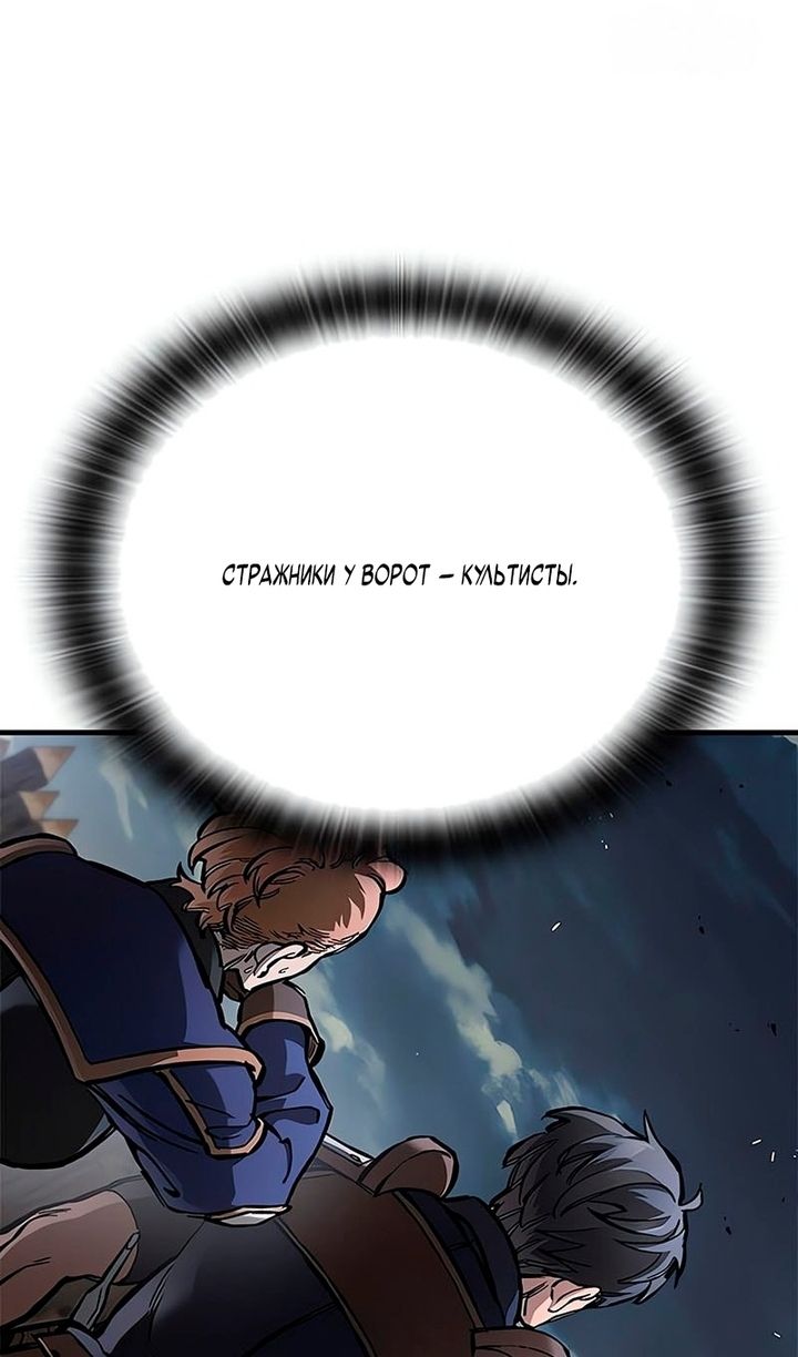 Глава 92 - страница 28