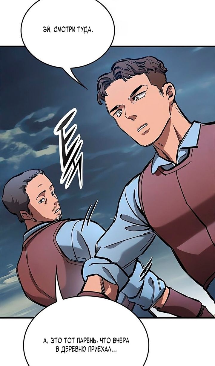 Глава 92 - страница 30